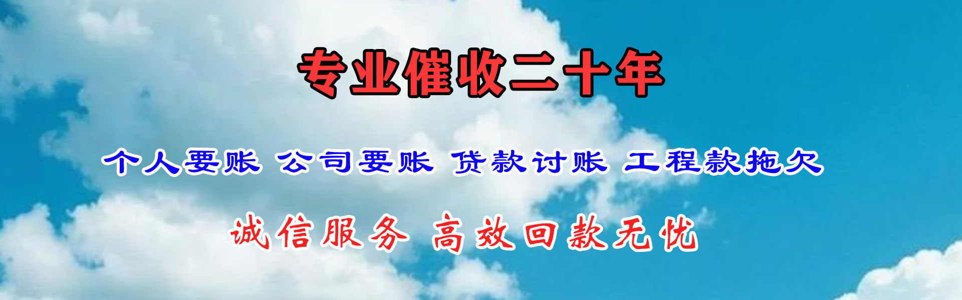 博罗收账公司