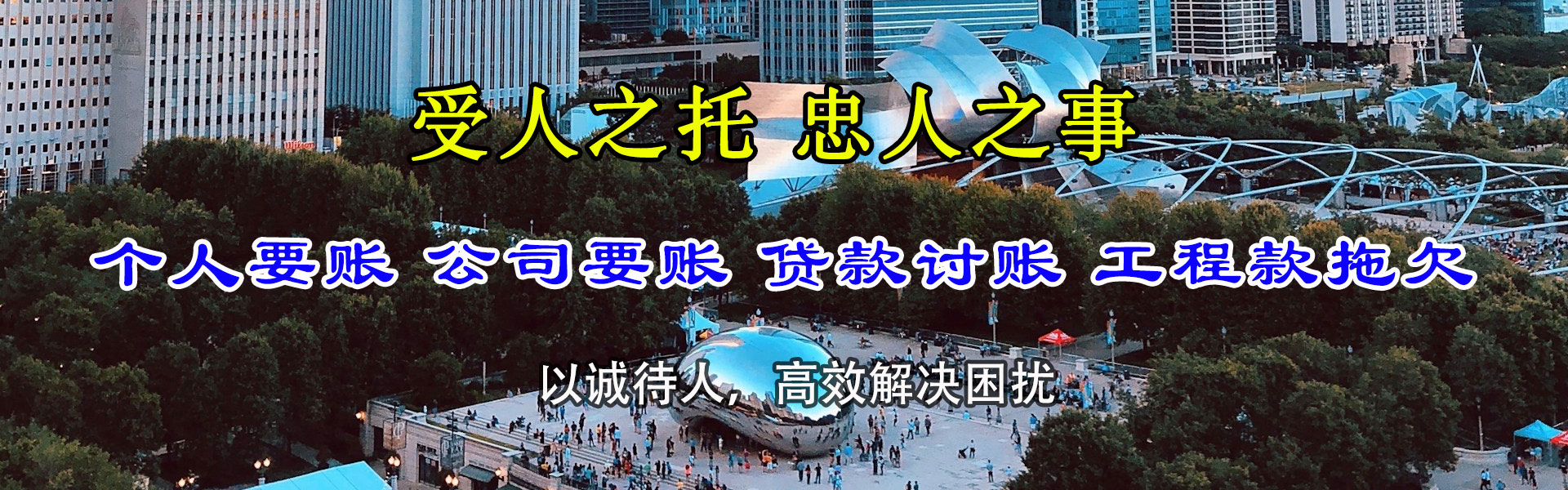 博罗收账公司