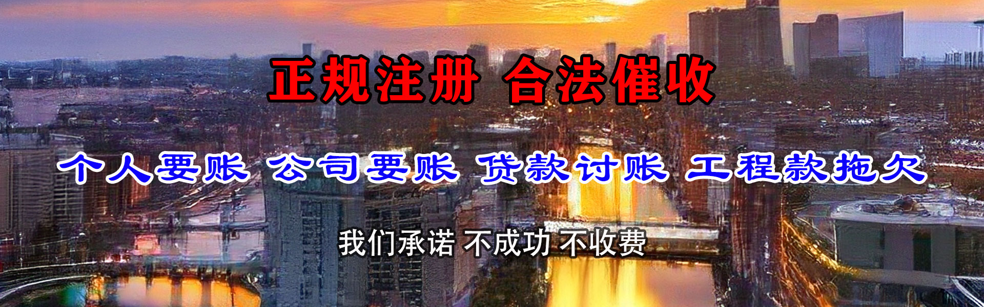 博罗讨账公司
